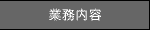 �Ɩ����e�y�[�W