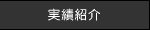 ���яЉ�y�[�W��
