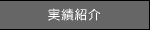 ���яЉ�y�[�W