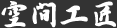 �X�܃f�U�C���A�X�܉����A�Z��t�H�[�����畔�������܂ŁA���C�ȋ�ԍH��������`���������܂��B
