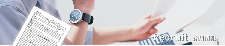 Recruit �̗p���